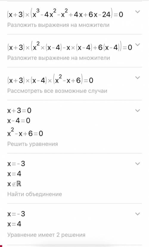 А) x^3-4x^2-9x+36=0 б)x^4+7x^2-44=0 в) (x^2-x+1)(x^2-x-7)=65