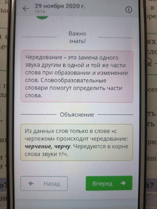 Прочитай стихотворение. Найди слово, в корне которого могут происходить чередования. В случае затруд