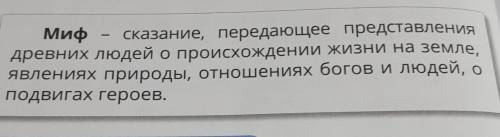 6. Какие литературные приёмы использованы автором для создания образа героя? Выбери имя одного героя