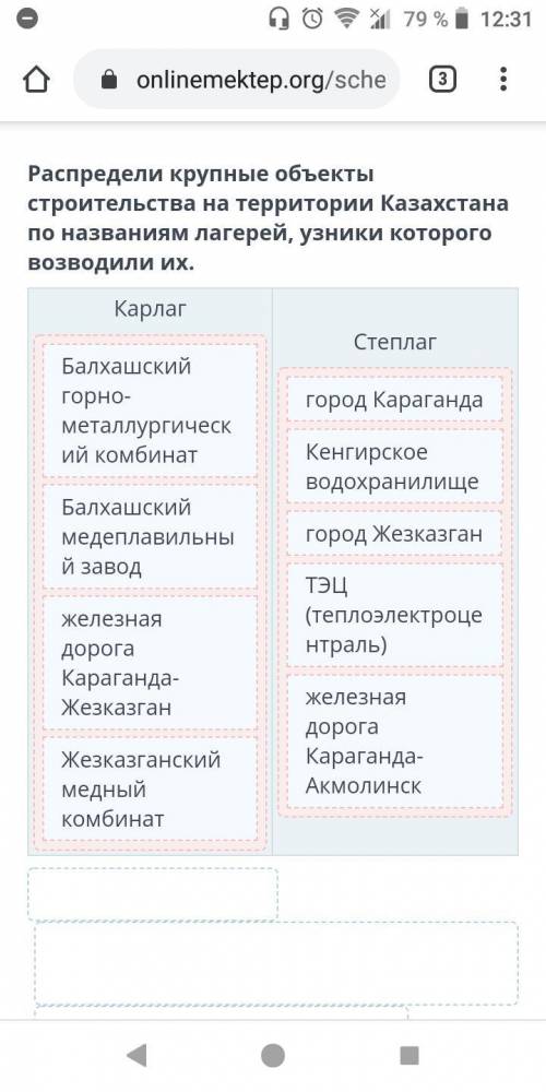 Распредели крупные объекты строительства на территории Казахстана по названиям лагерей, узники котор