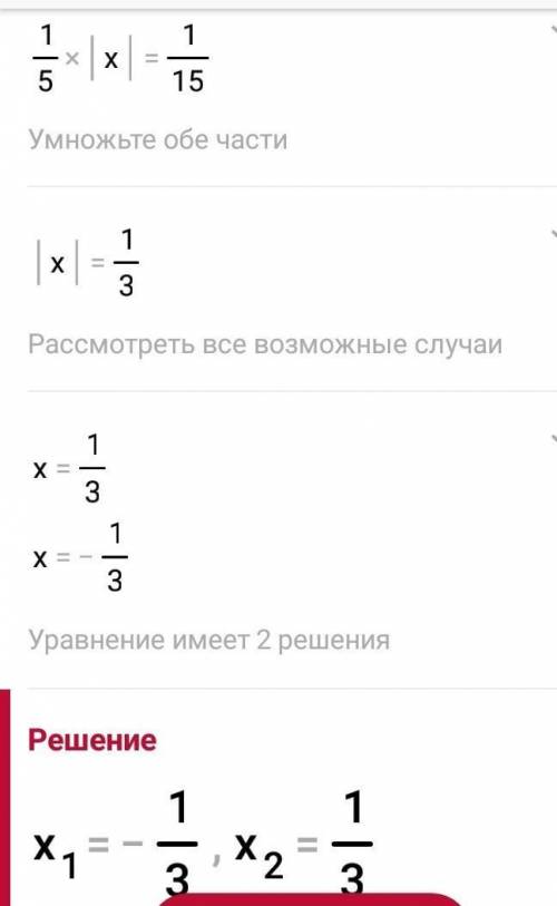 Реши уравнение. –30; 30– 3; 3–0,3; 0,3НазадПроверитьнужно с решением​