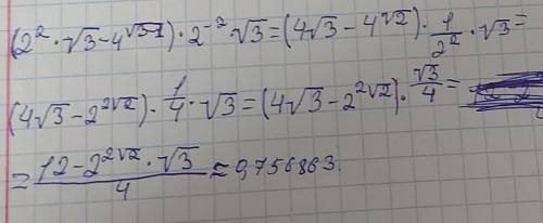 люди добрые Вычислите (2^2*√3-4^√3-1)*2^-2*√3