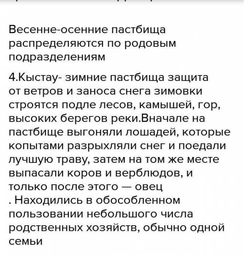 Учебные задания Задание 1. Изучите параграф учебника 20-21Задание 2. Дайте определение понятиям:Кыст