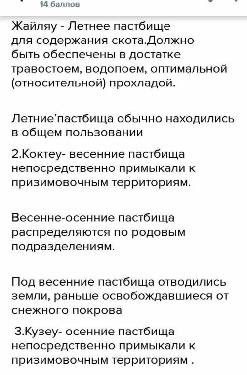 Учебные задания Задание 1. Изучите параграф учебника 20-21Задание 2. Дайте определение понятиям:Кыст