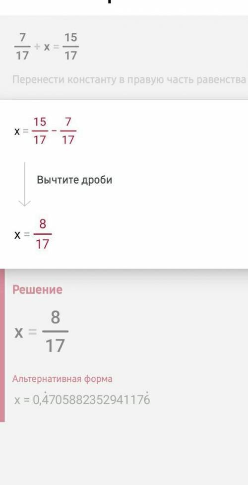 Решите уравнение 7 /17 + х =15/17​