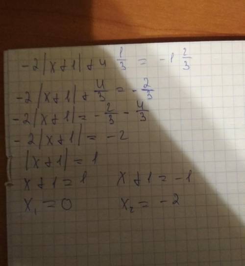 Решите уравнение:-2|х+1|+4целых 1/3=-1целых 2/3​