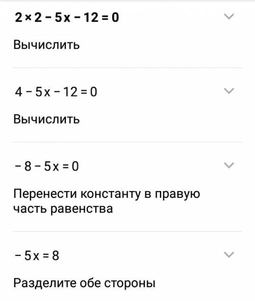 Реши квадратные уравнения. х2+6х+9=0 -х2-4х-70=0 2х2-5х-12=0