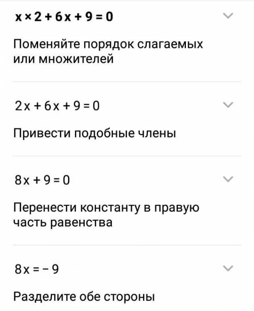 Реши квадратные уравнения. х2+6х+9=0 -х2-4х-70=0 2х2-5х-12=0