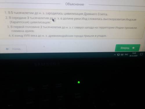 Расположи события в правильной хронологической последовательности. І зарождение высокоразвитой Индск