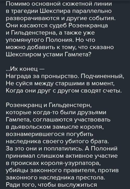 1. Какие черты человека эпохи Возрождения нашли отражение в образе Гамлета? 2. Является ли желание Г