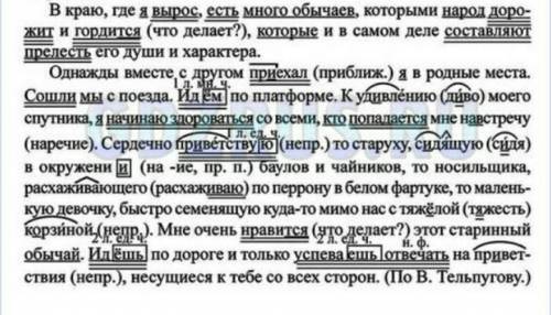 184 номер, русский язык, 8 класс ладыженская. Желательно от руки очень надо