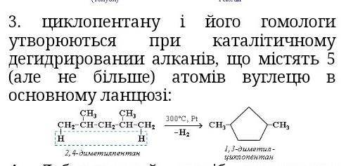 Как получить циклопентан из алкана?​