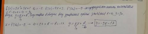 Записать уравнение касательной для функции в точке х0f(x) = 2х^2 + 3х + 1, х0 = -3