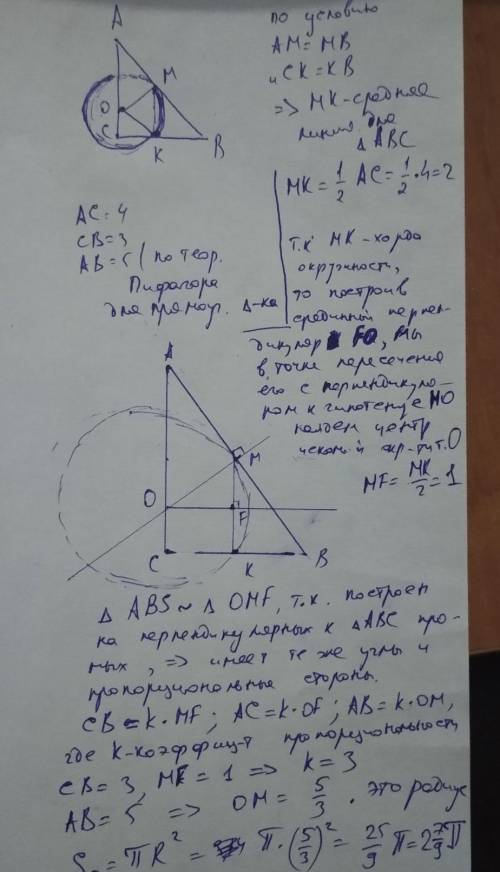 Катеты прямоугольного треугольника равны 3 и 4. Через середину меньшего катета и середину гипотенузы