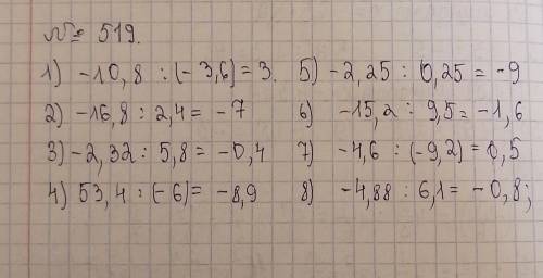 А 5)519. Бөліндіні табыңдар:-10, 8-2, 321)3)-3, 65,8-16,853,42)2,4-6-2, 250,254)6)-15,29,5​