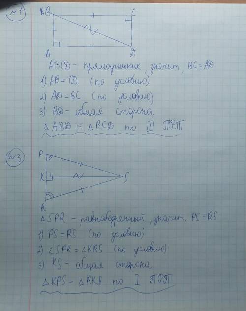 Треугольники 1 и 3 Докажите, что треугольники равны. ​