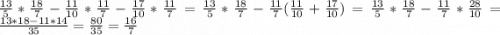 \frac{13}{5}*\frac{18}{7}-\frac{11}{10}*\frac{11}{7} -\frac{17}{10} *\frac{11}{7} =\frac{13}{5}*\frac{18}{7}-\frac{11}{7}(\frac{11}{10}+\frac{17}{10})=\frac{13}{5}*\frac{18}{7}-\frac{11}{7}*\frac{28}{10}=\frac{13*18-11*14}{35} =\frac{80}{35}=\frac{16}{7} \\