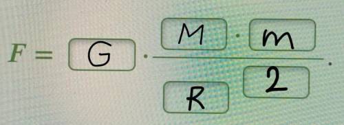 Запиши формулу, выражающую закон всемирного тяготения, если массы тел - M и m, а расстояния между ни