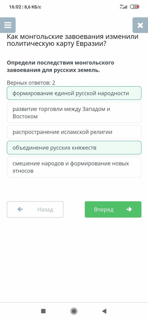 Как монгольские завоевания изменили политическую карту Евразии? Определи последствия монгольского за