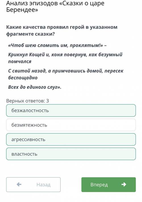 Востонови хронологию событий сказка о царе берендее​