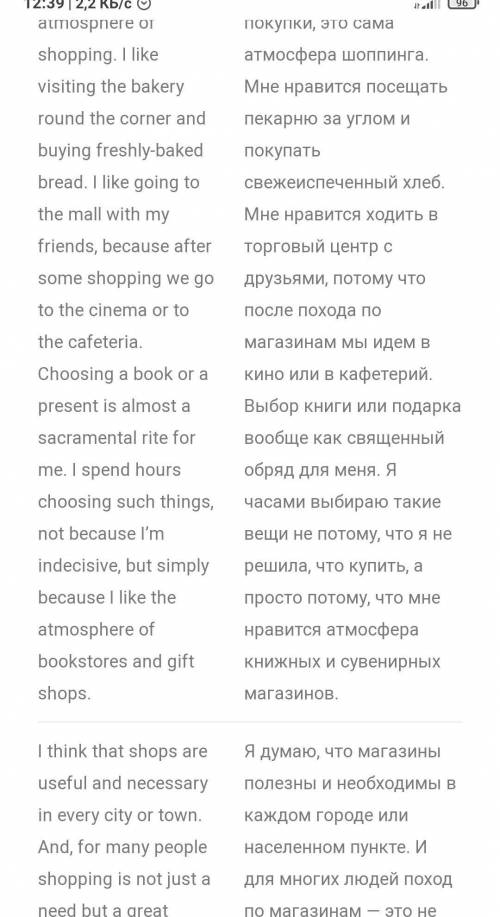 Типы магазина эссе эссе на тему типы магазинов на английском​