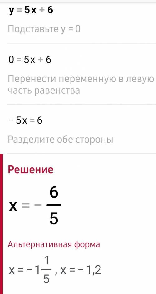 Y=9+x және y=5x+6 алгебра ​