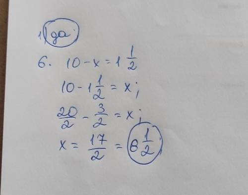 Верно ли равенство 1/2+1/2+1/2+1/2=2 1)да 2)нет6. Чему равен корень 10-х= 1 целых 1/2= ?1) 11 целых