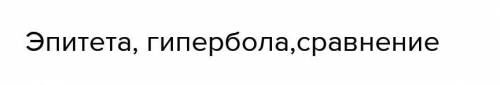 Назовите средства выразительности в стихотворения Бориса Пастернака : На ранних поездах, с примера