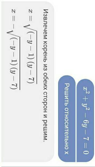 Решите докажите что линия заданная уравнением x^2+y^2 -6y-7=0 является окружностью является ли отрез