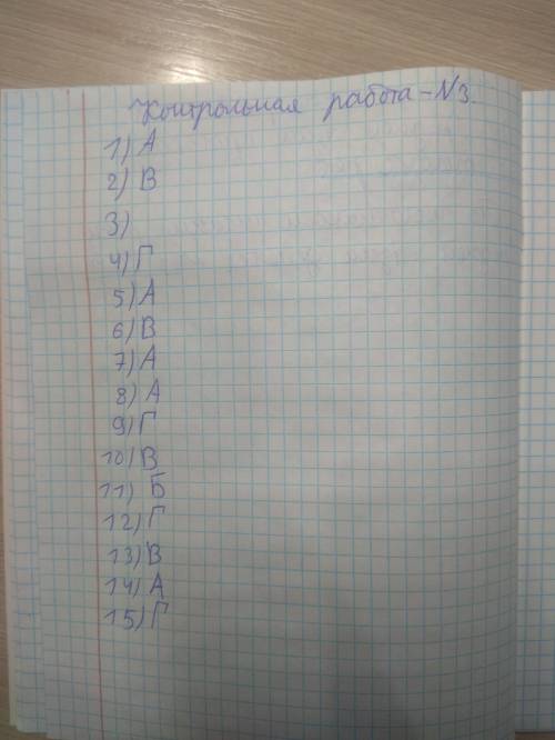 ) В Средней Азии протекают реки…. А) около 12 тыс. рек Б) около 10 тыс. рек В) около 6 тыс. рек Г)