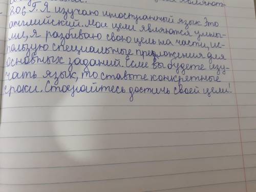 Представьте, что вы даете совет. Напишите от первого лица, как вы это сделаете. Глаголы какого накло