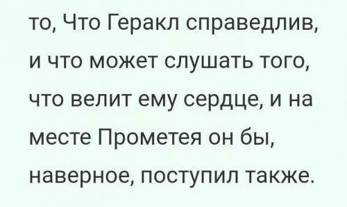 О каком подвиги Геракла повидал миф.