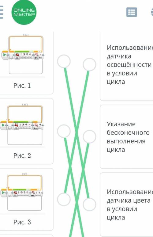 установи соответствие использование датчика освещённости в условие цикла указания бесконечное выполн