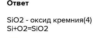 1. Определить формулу соединения меди с кислородом, в котором медь одновалентна. 2. Определить форму