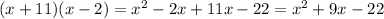 (x + 11)(x - 2) = {x}^{2} - 2x + 11x - 22 = {x}^{2} + 9x - 22