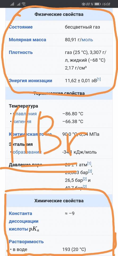 Назовите вещества и напишите их химические свойства : K2O, Ca(OH)2, Na2SO4, HBr