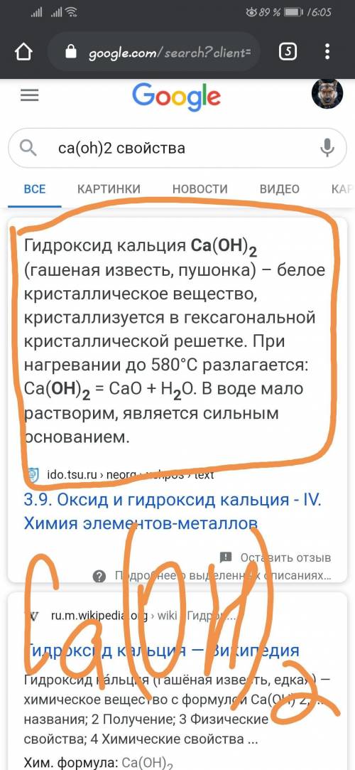 Назовите вещества и напишите их химические свойства : K2O, Ca(OH)2, Na2SO4, HBr