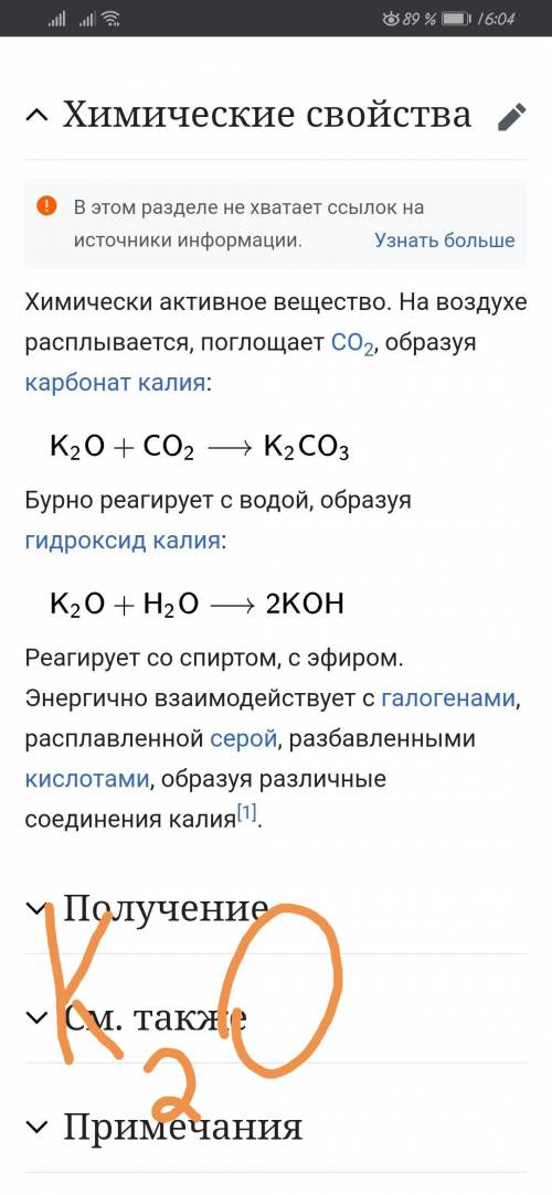 Назовите вещества и напишите их химические свойства : K2O, Ca(OH)2, Na2SO4, HBr