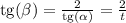 \mathrm{tg}(\beta) = \frac{2}{\mathrm{tg}(\alpha)} = \frac{2}{t}