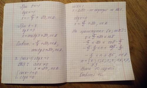 Вообще не знаю как решать последние задания. Вот эти 7,8,9. если знаете как решается хотя бы одно из