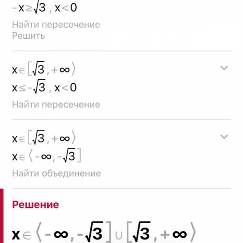 Решите неравенство:б) хˆ2 >= 3; г) -5хˆ2 <= х.​