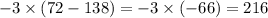 - 3 \times (72 - 138) = - 3 \times ( - 66) = 216