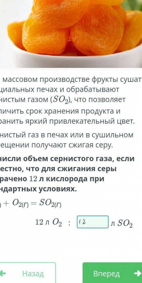 Вычисли объем сернистого газа, если известно, что для сжигания серы потрачено 12 л кислорода при ста