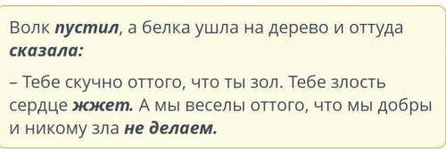 Прочитай текст. Найди в тексте-повествовании развязку и выдели в ней цветом глаголы.