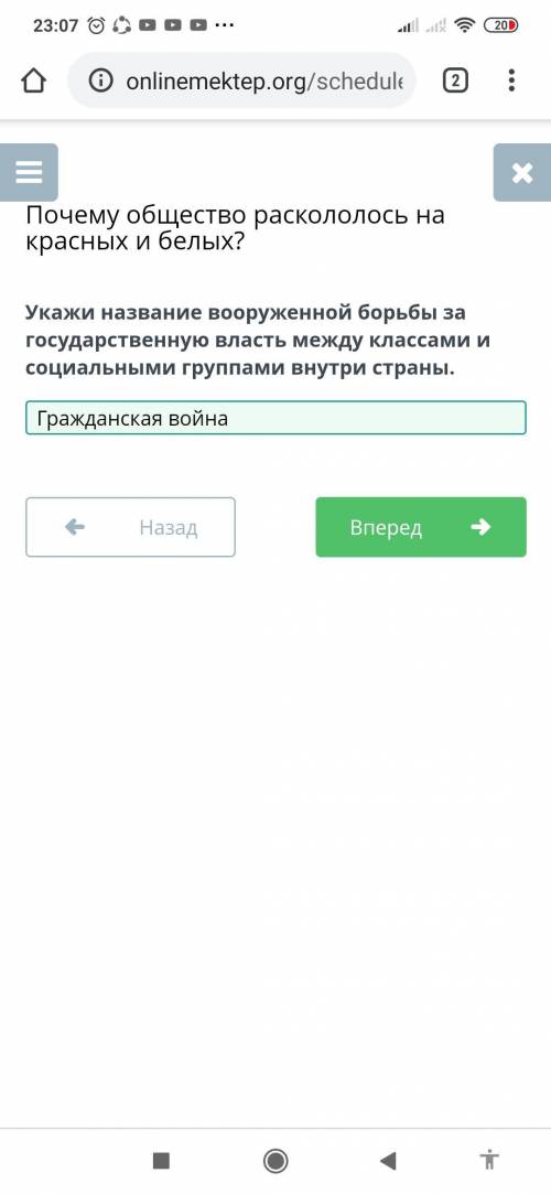 укажи название вооруженной борьбы за государственную власть между классами и социальными группами вн