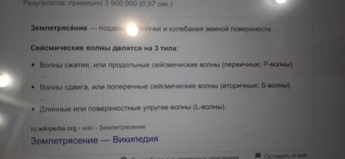 Диктант терминов 1. К какой группе из опасных природных явлений относятся землетрясения?2. Подземные