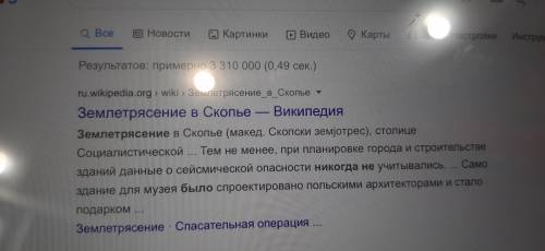 Диктант терминов 1. К какой группе из опасных природных явлений относятся землетрясения?2. Подземные