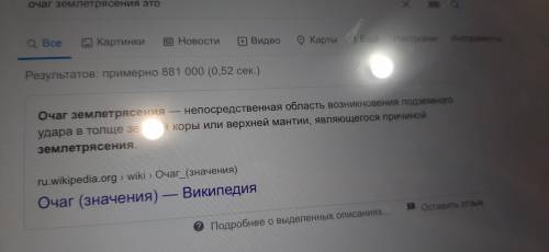 Диктант терминов 1. К какой группе из опасных природных явлений относятся землетрясения?2. Подземные