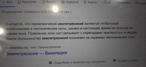 Диктант терминов 1. К какой группе из опасных природных явлений относятся землетрясения?2. Подземные