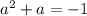 a^{2} +a=-1